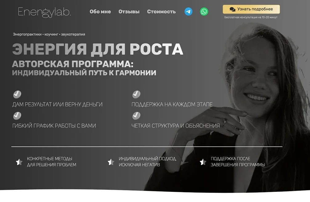 Кейс: Energylab: энергия для роста