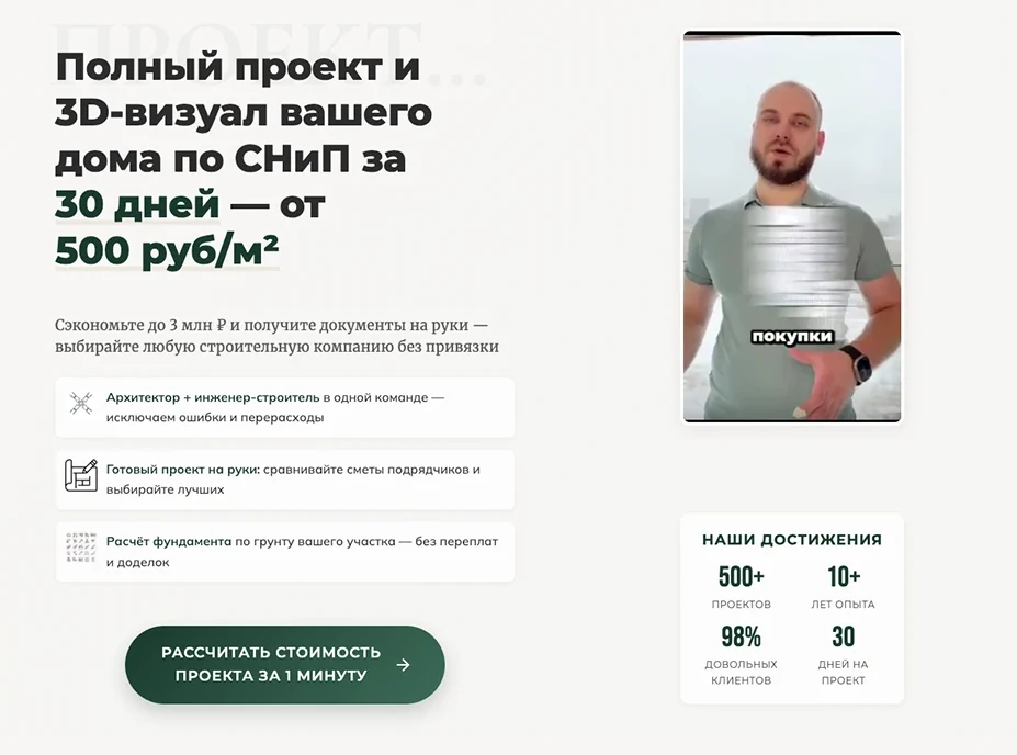 Кейс: Проект и 3D-визуал дома